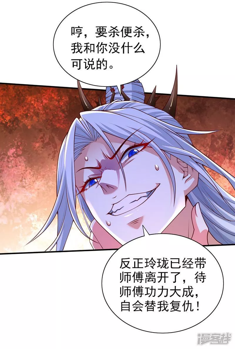 被美女师傅调教成圣的99种方法漫画,第215话 只能出手了么5图