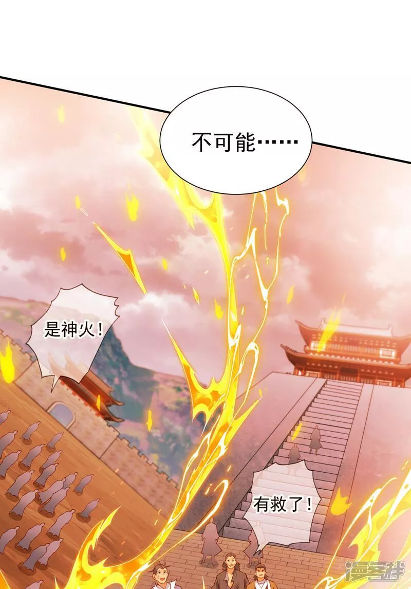 被美女师傅调教成圣的99种方法漫画,第216话 我一定要宰了你！13图