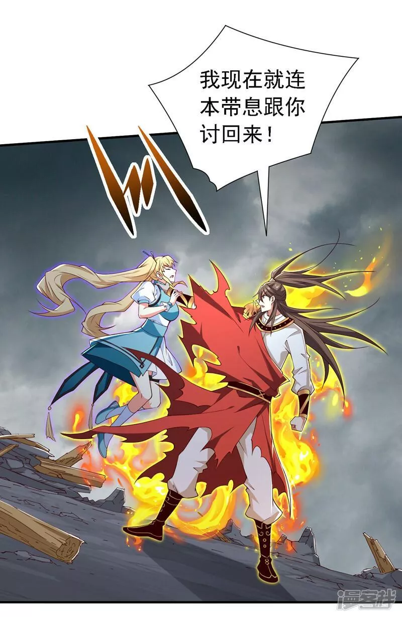 被美女师傅调教成圣的99种方法漫画,第216话 我一定要宰了你！31图