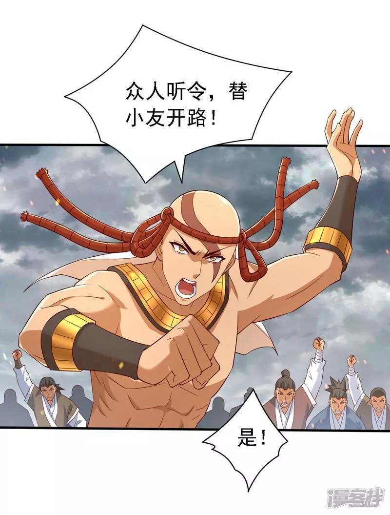 被美女师傅调教成圣的99种方法漫画,第216话 我一定要宰了你！17图