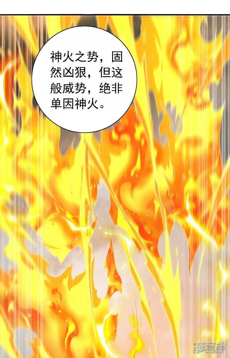 被美女师傅调教成圣的99种方法漫画,第216话 我一定要宰了你！24图