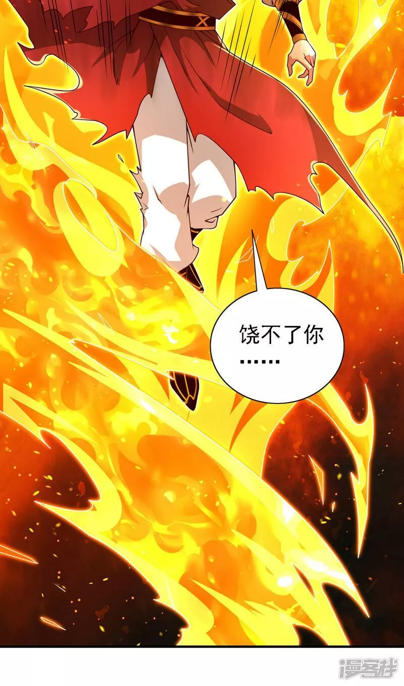 被美女师傅调教成圣的99种方法漫画,第216话 我一定要宰了你！7图