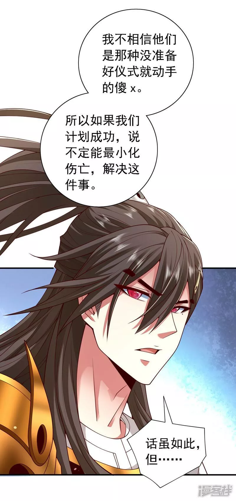 被美女师傅调教成圣的99种方法漫画,第217话 身体动不了？！31图