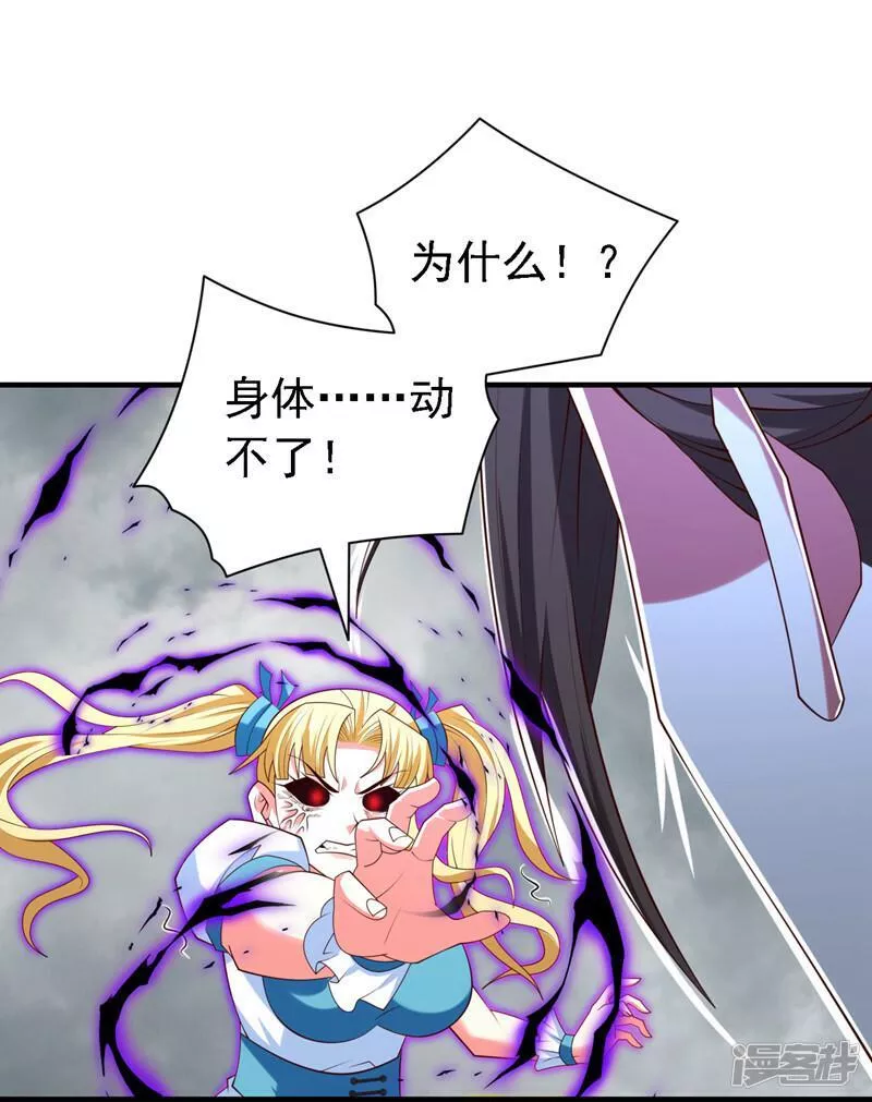 被美女师傅调教成圣的99种方法漫画,第217话 身体动不了？！23图