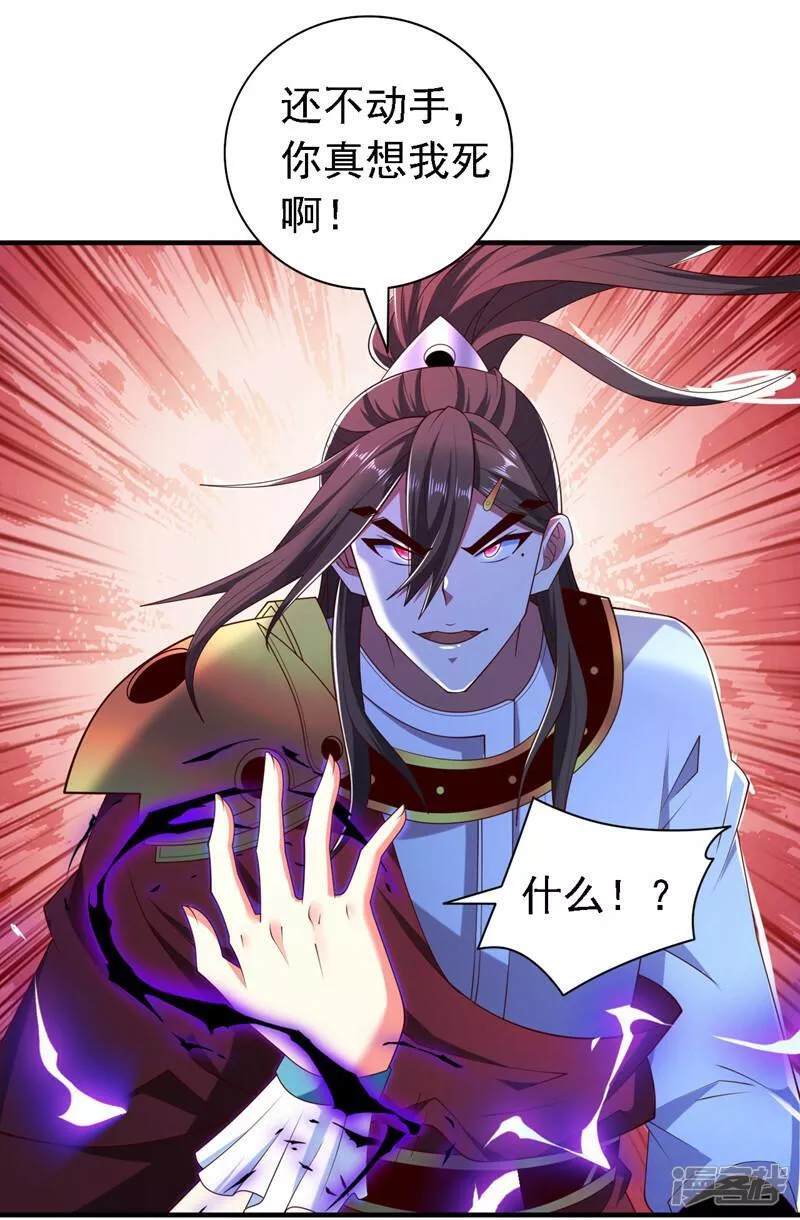 被美女师傅调教成圣的99种方法漫画,第217话 身体动不了？！22图