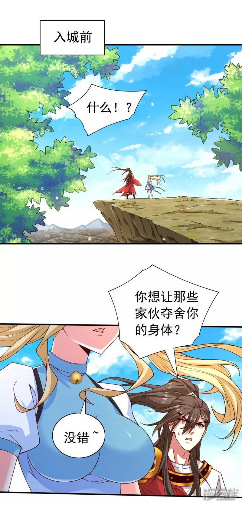 被美女师傅调教成圣的99种方法漫画,第217话 身体动不了？！29图