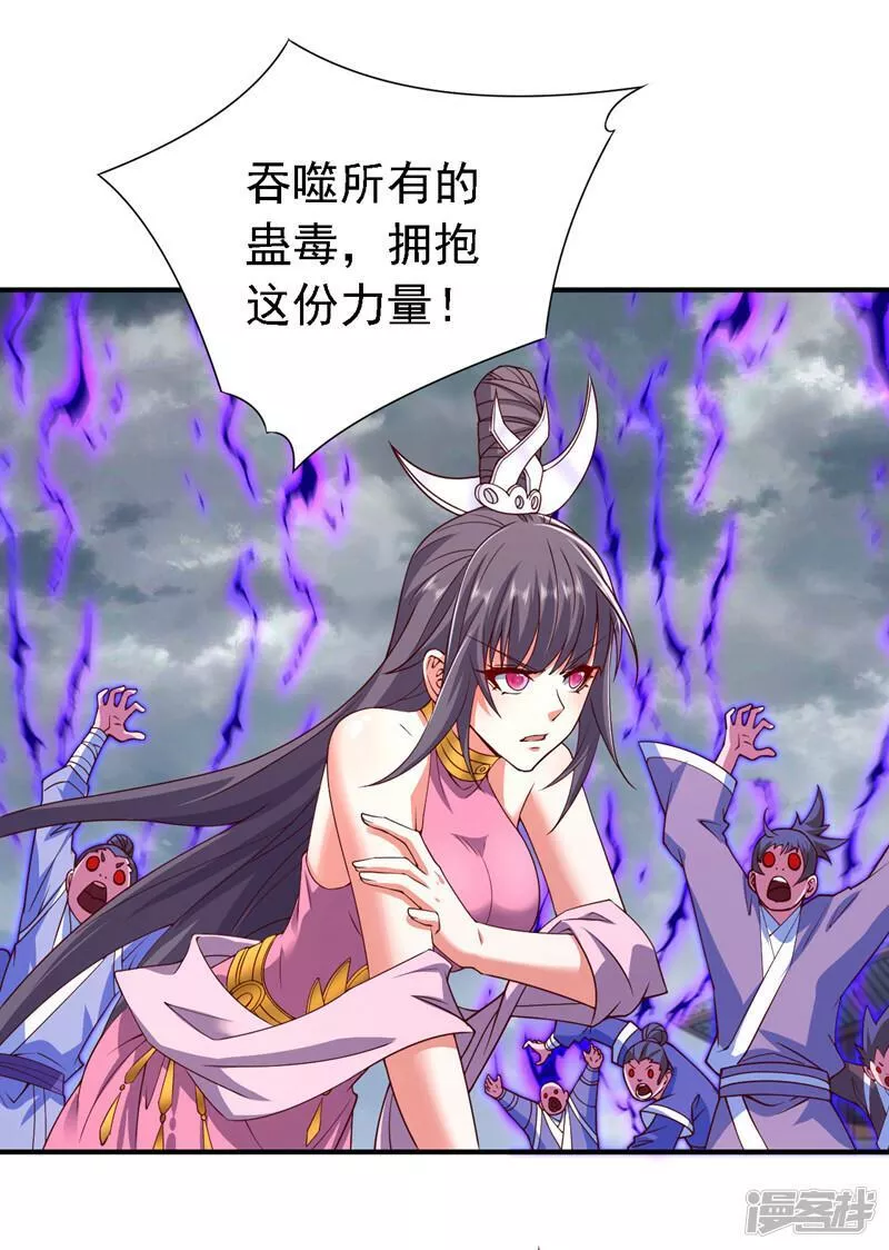 被美女师傅调教成圣的99种方法漫画,第217话 身体动不了？！16图