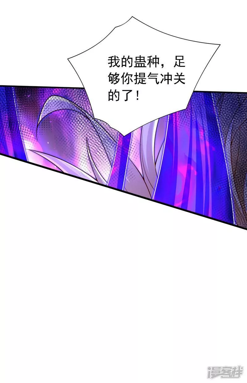 被美女师傅调教成圣的99种方法漫画,第217话 身体动不了？！12图