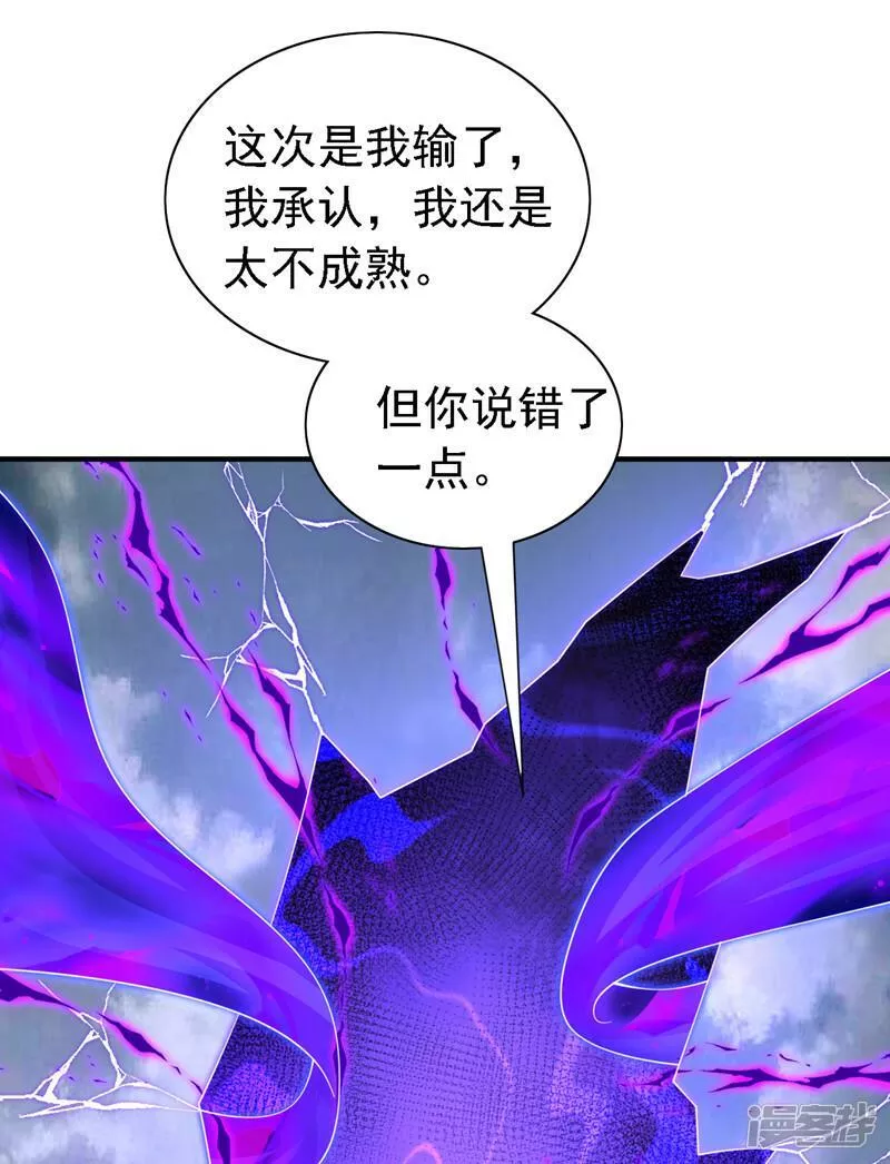 被美女师傅调教成圣的99种方法漫画,第217话 身体动不了？！6图