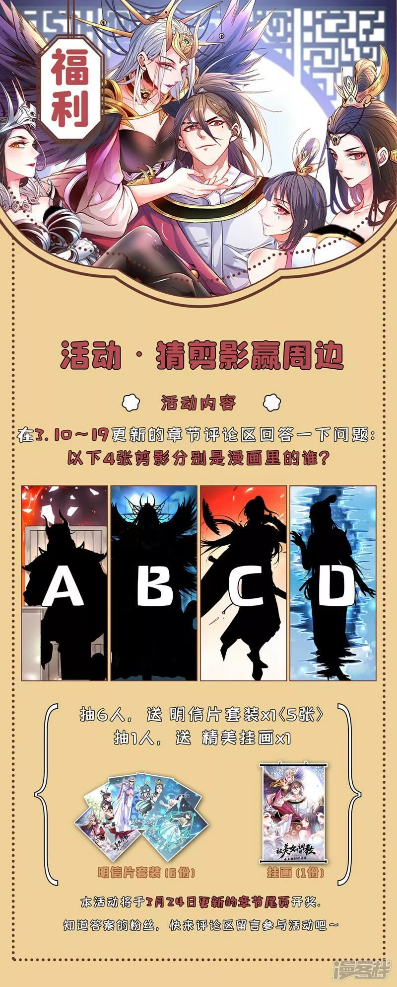 被美女师傅调教成圣的99种方法漫画,第218话 戏耍你又如何！？33图