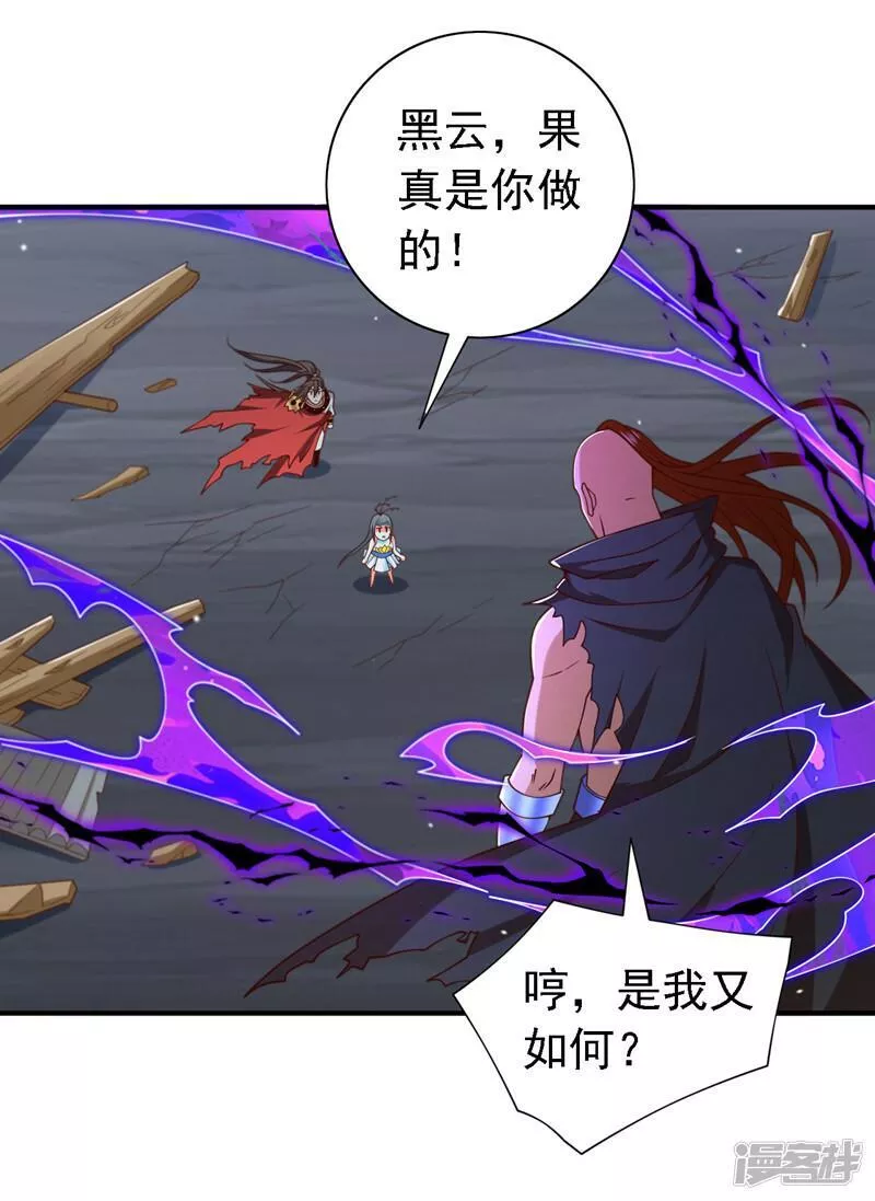 被美女师傅调教成圣的99种方法漫画,第218话 戏耍你又如何！？35图