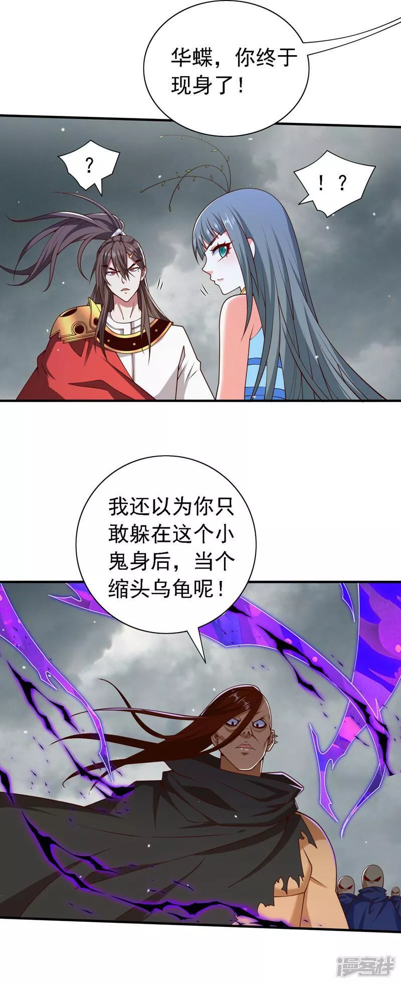 被美女师傅调教成圣的99种方法漫画,第218话 戏耍你又如何！？32图