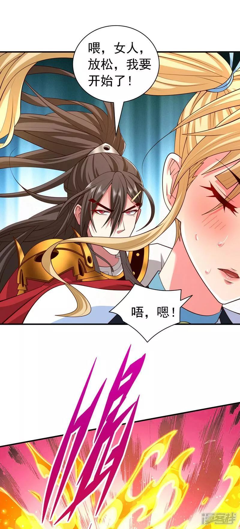 被美女师傅调教成圣的99种方法漫画,第219话 别乱动啊，女人18图