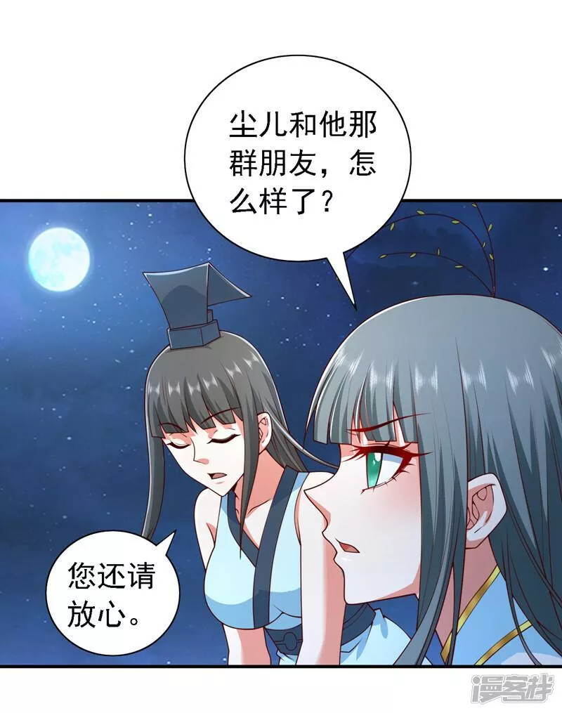 被美女师傅调教成圣的99种方法漫画,第219话 别乱动啊，女人11图