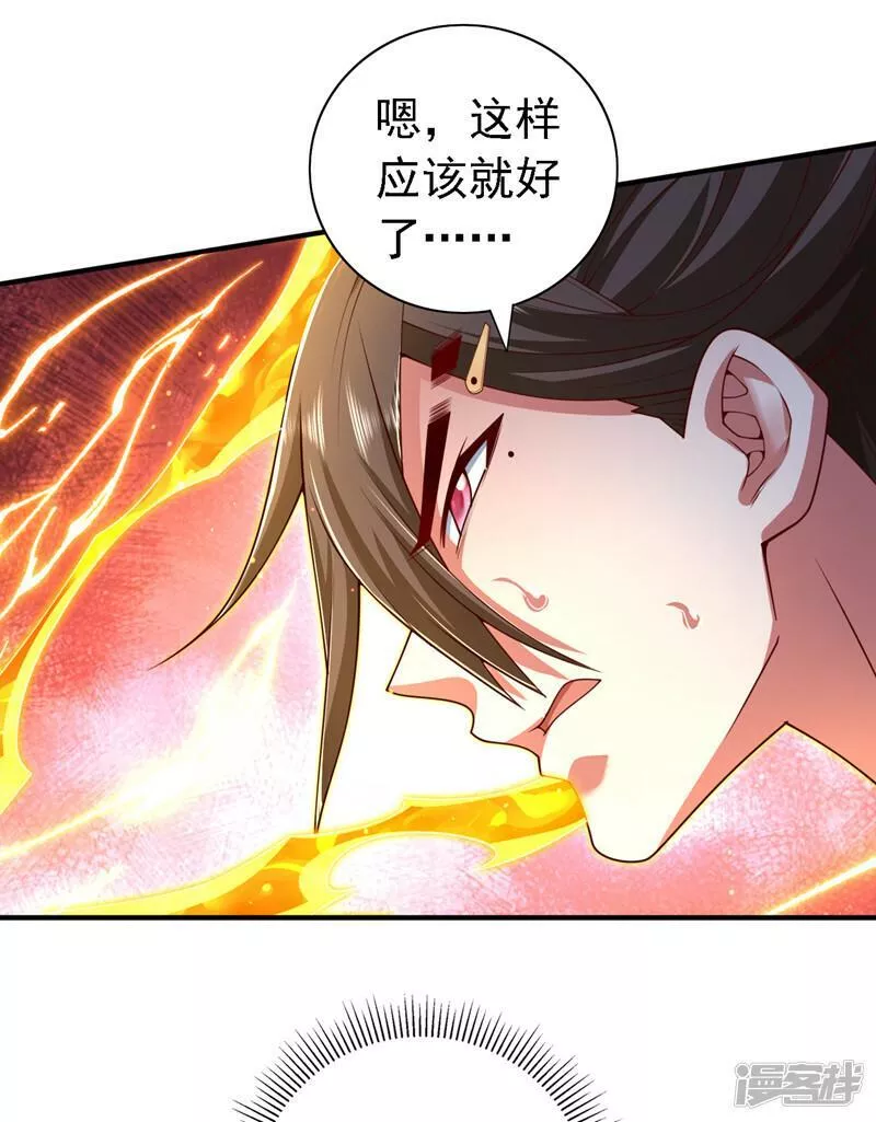 被美女师傅调教成圣的99种方法漫画,第219话 别乱动啊，女人16图