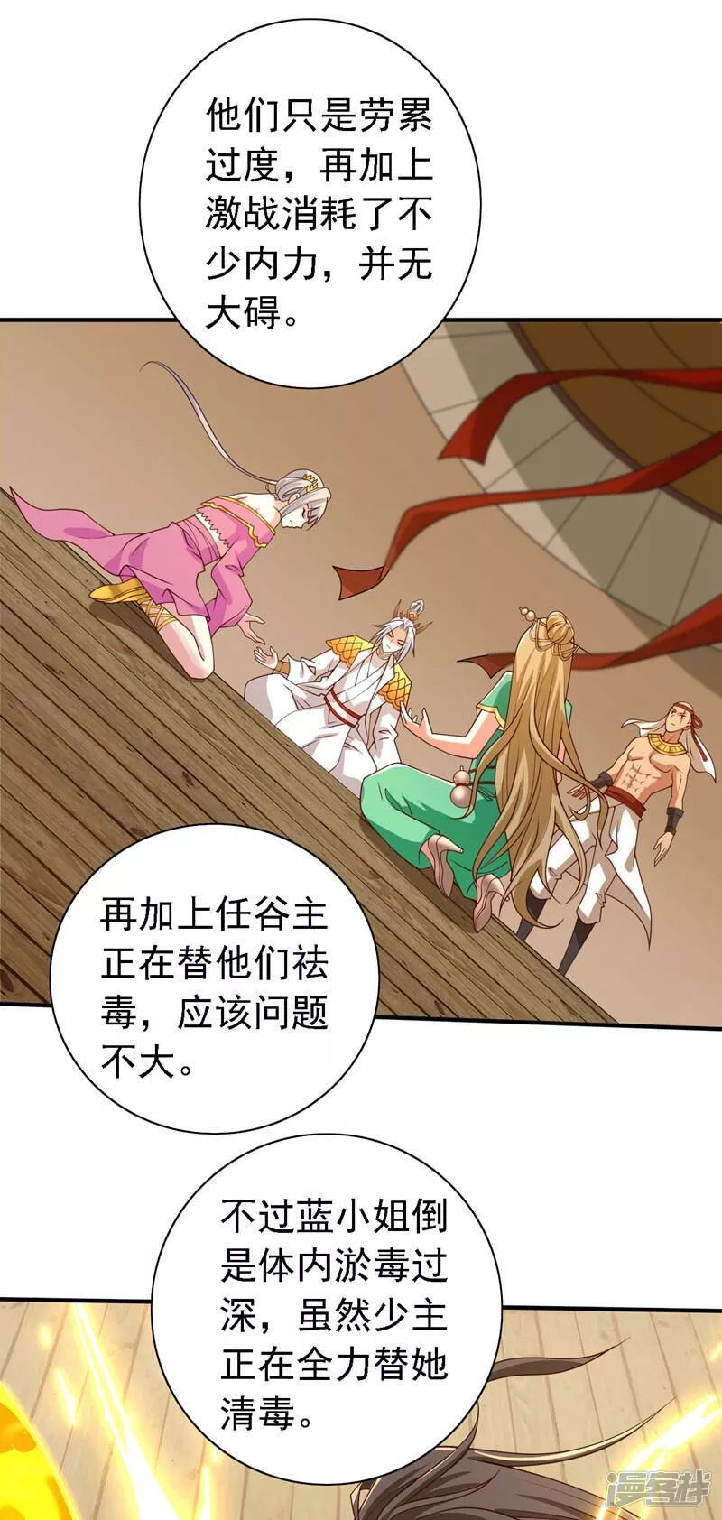 被美女师傅调教成圣的99种方法漫画,第219话 别乱动啊，女人12图