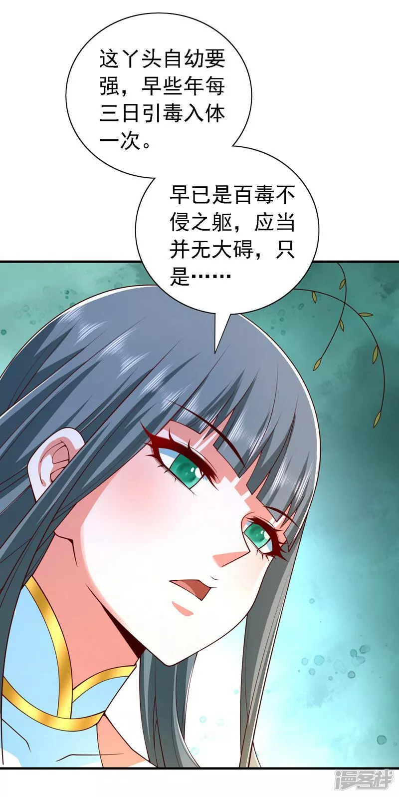 被美女师傅调教成圣的99种方法漫画,第219话 别乱动啊，女人14图