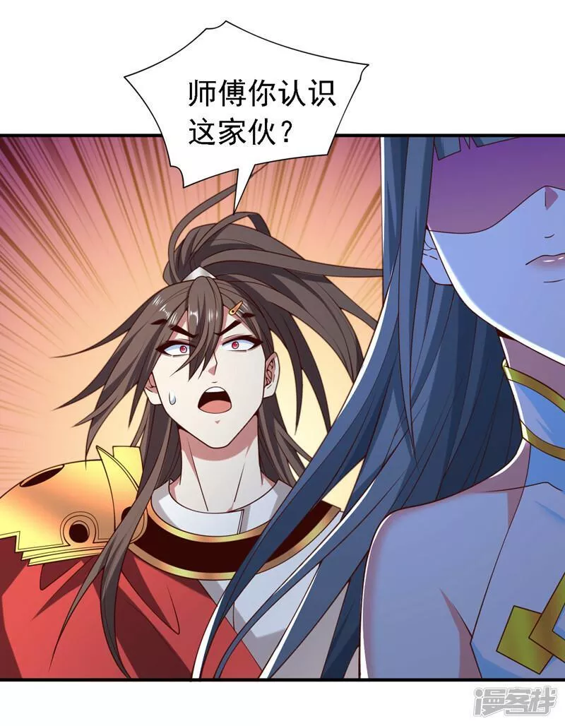 被美女师傅调教成圣的99种方法漫画,第219话 别乱动啊，女人3图