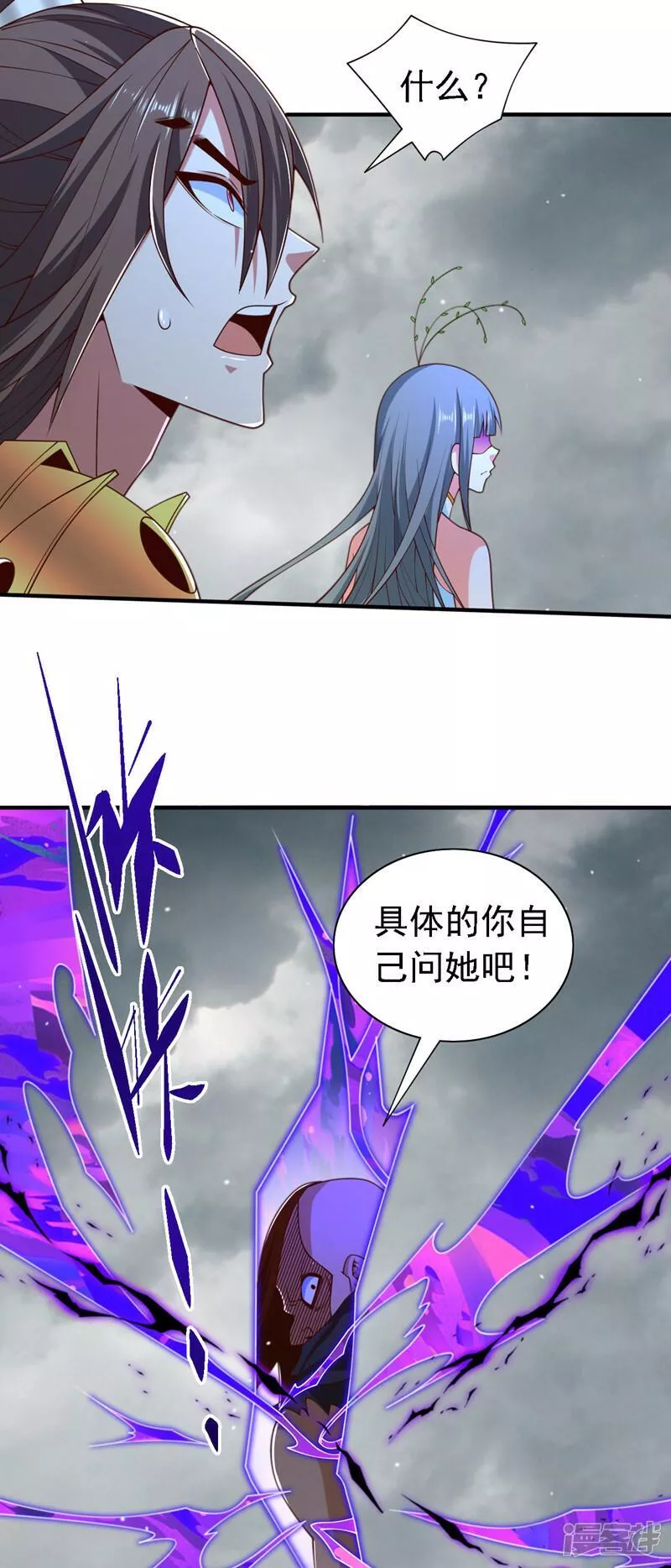 被美女师傅调教成圣的99种方法漫画,第219话 别乱动啊，女人5图