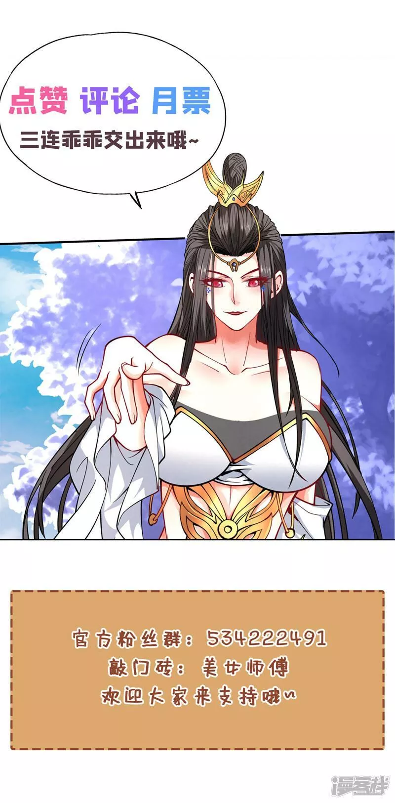 被美女师傅调教成圣的99种方法漫画,第219话 别乱动啊，女人31图