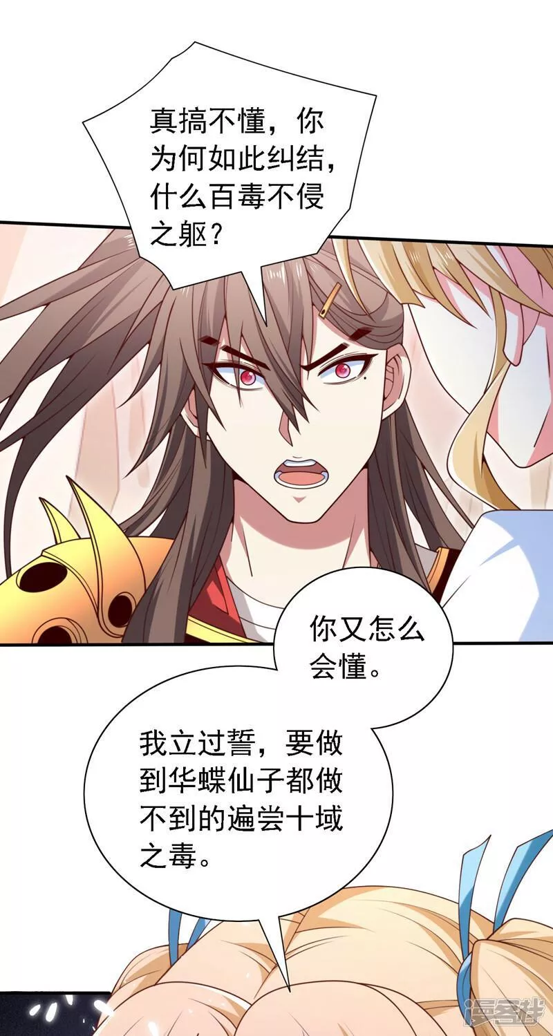 被美女师傅调教成圣的99种方法漫画,第220话 我跟你们走！9图