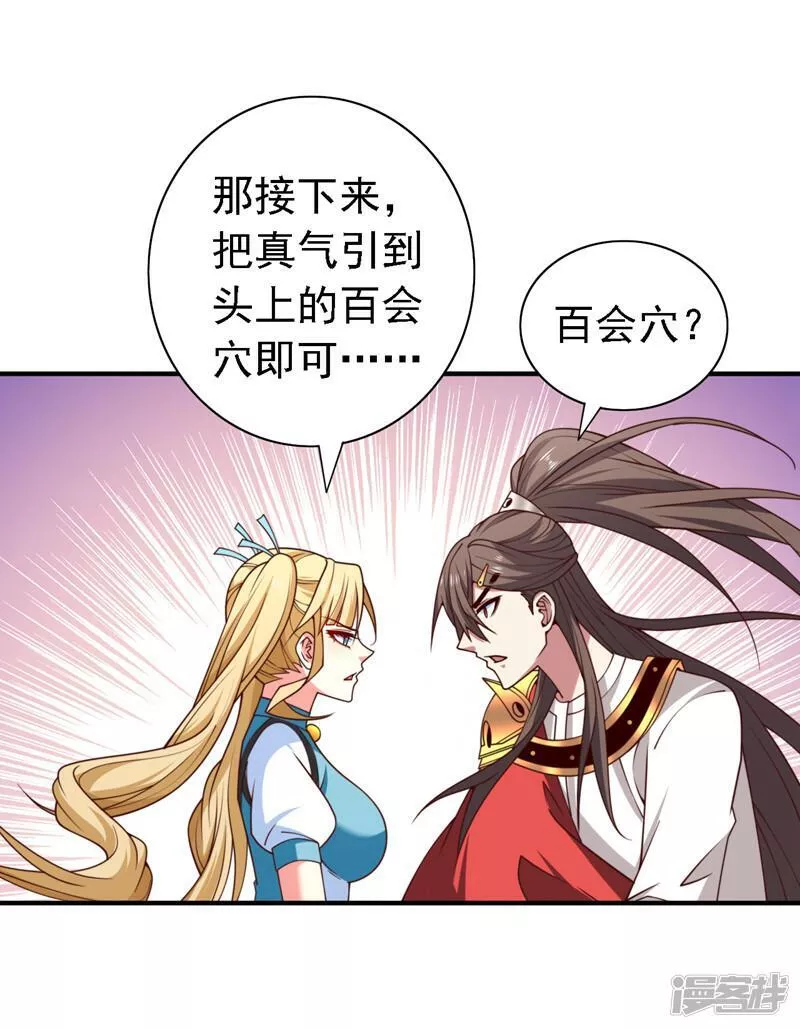 被美女师傅调教成圣的99种方法漫画,第220话 我跟你们走！12图