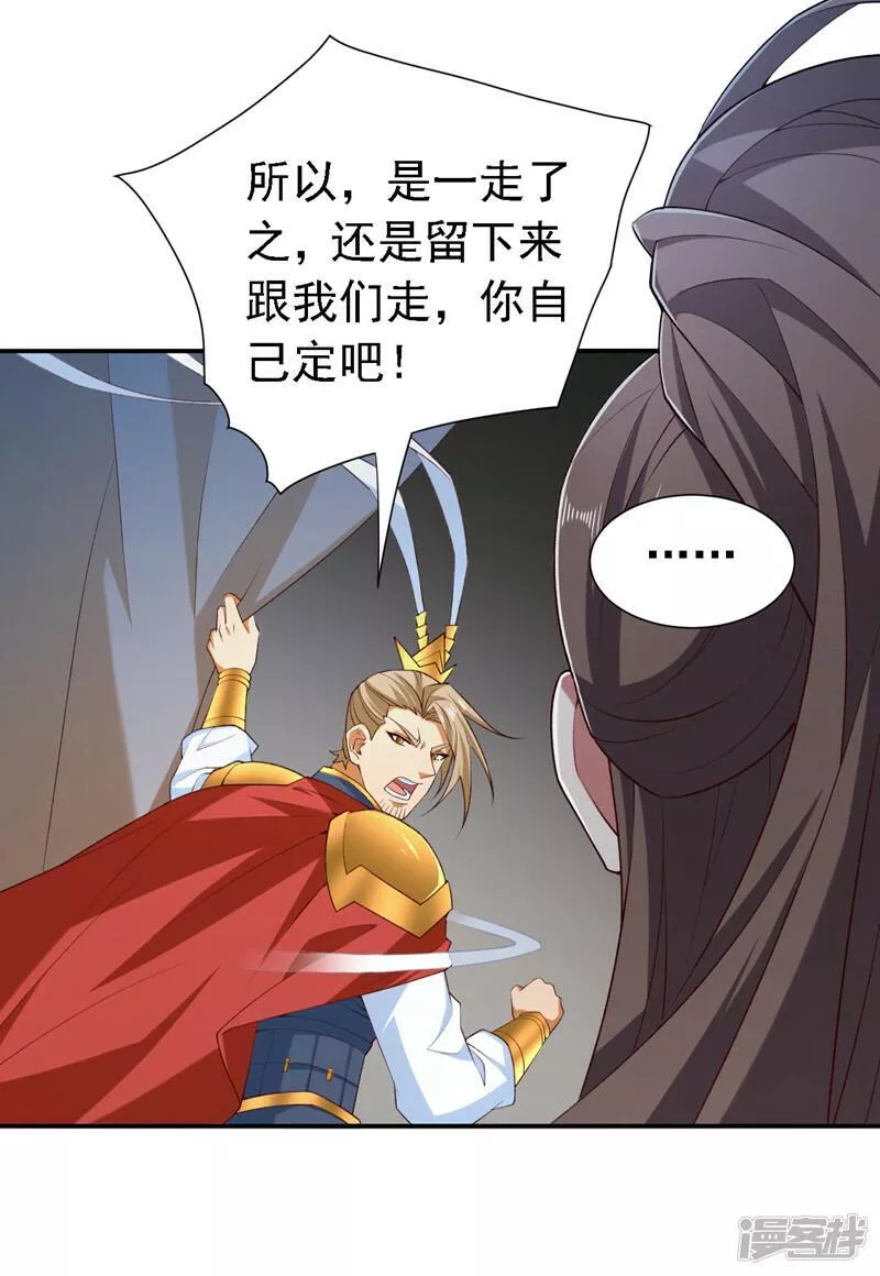 被美女师傅调教成圣的99种方法漫画,第220话 我跟你们走！28图