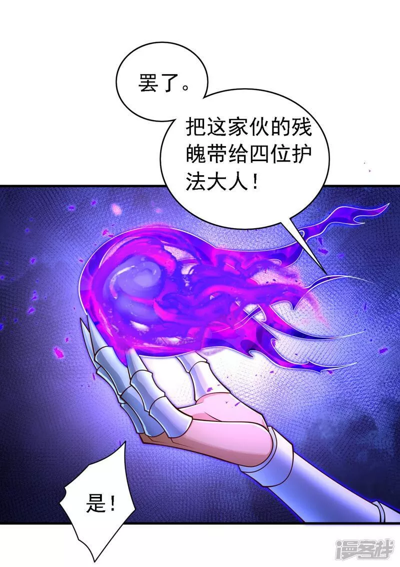 被美女师傅调教成圣的99种方法漫画,第220话 我跟你们走！20图