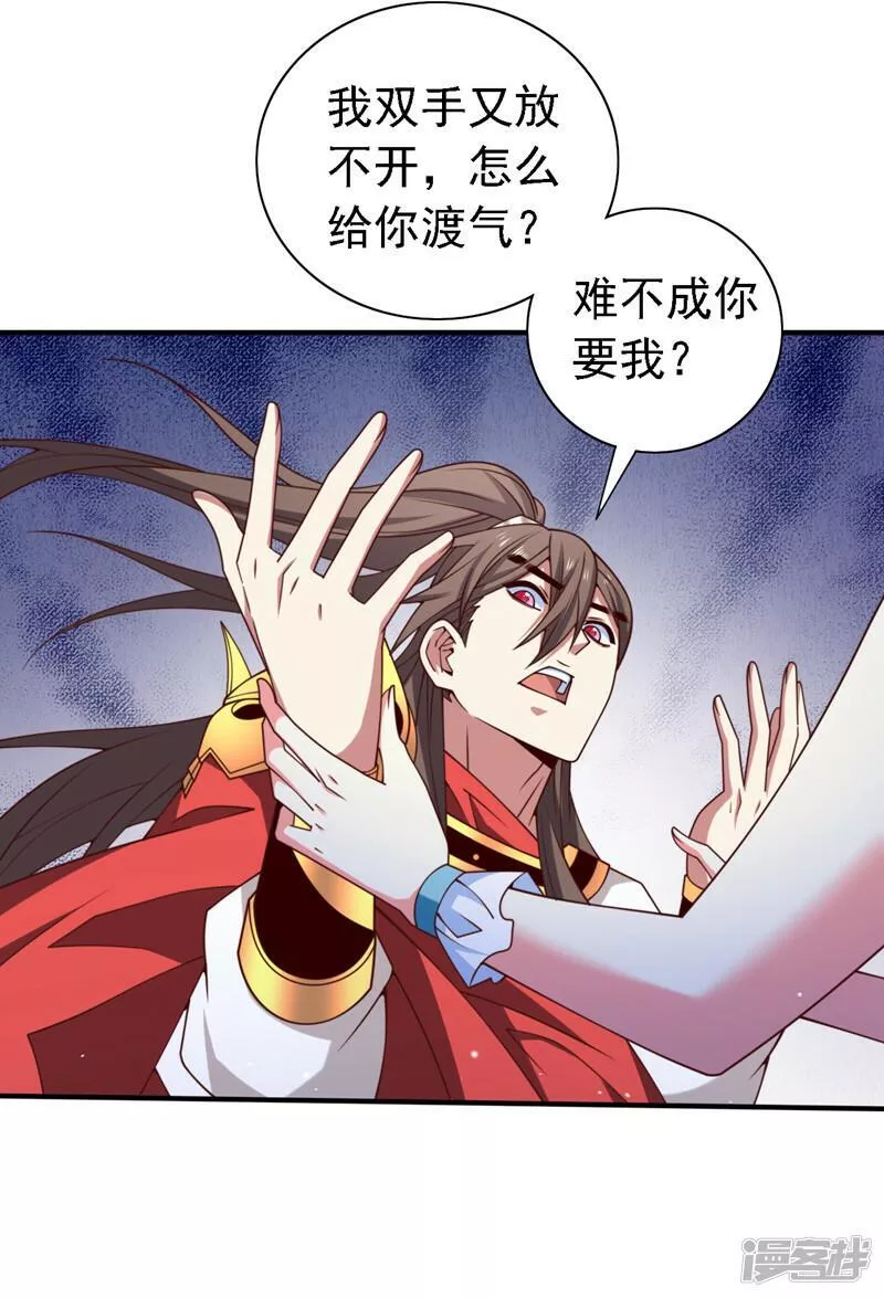 被美女师傅调教成圣的99种方法漫画,第220话 我跟你们走！13图