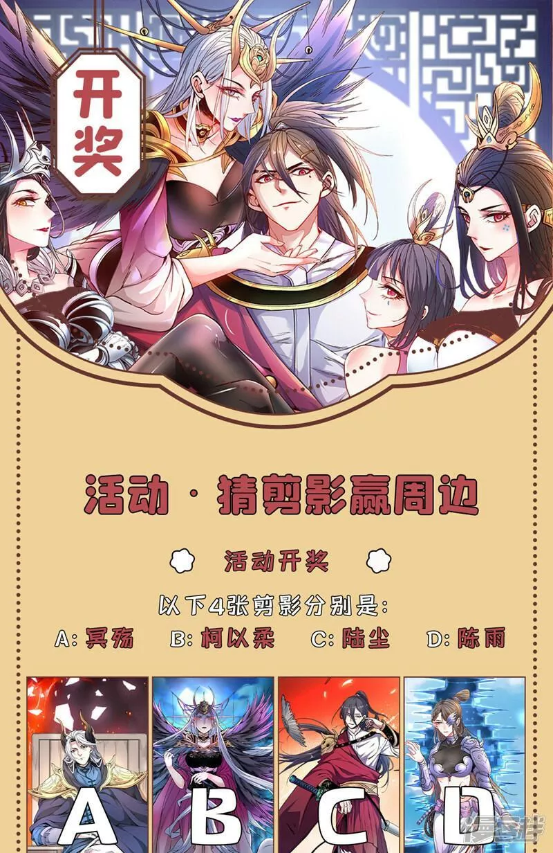 被美女师傅调教成圣的99种方法漫画,第220话 我跟你们走！31图