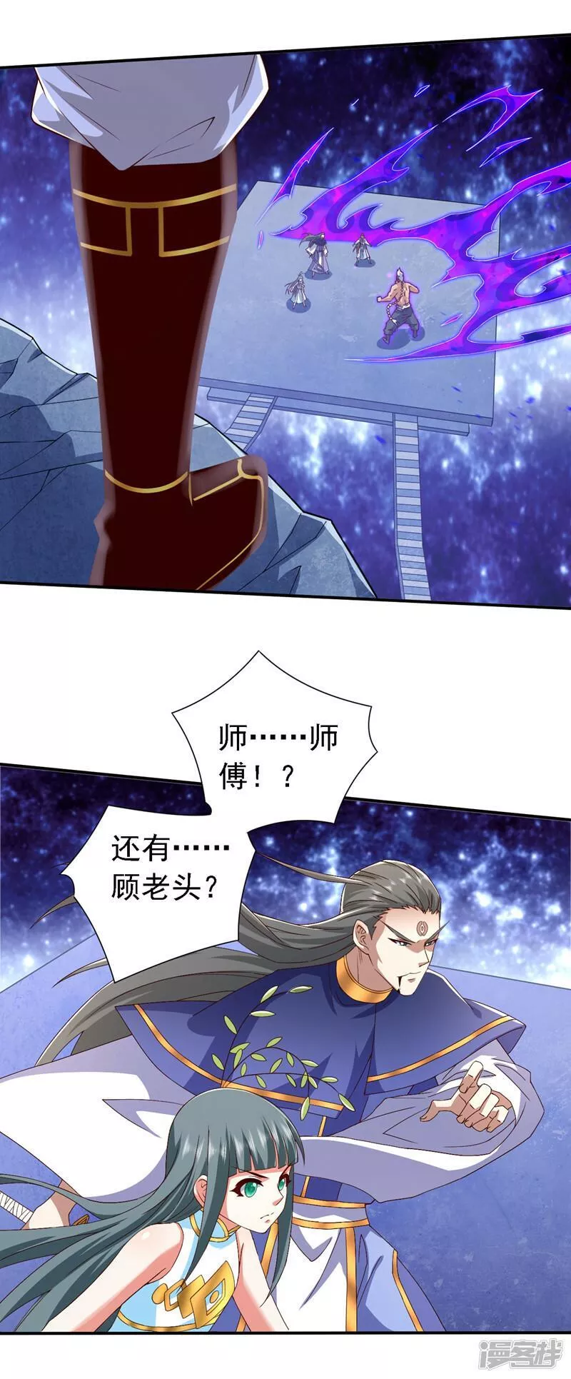 被美女师傅调教成圣的99种方法漫画,第221话 陆尘，你死定了！23图