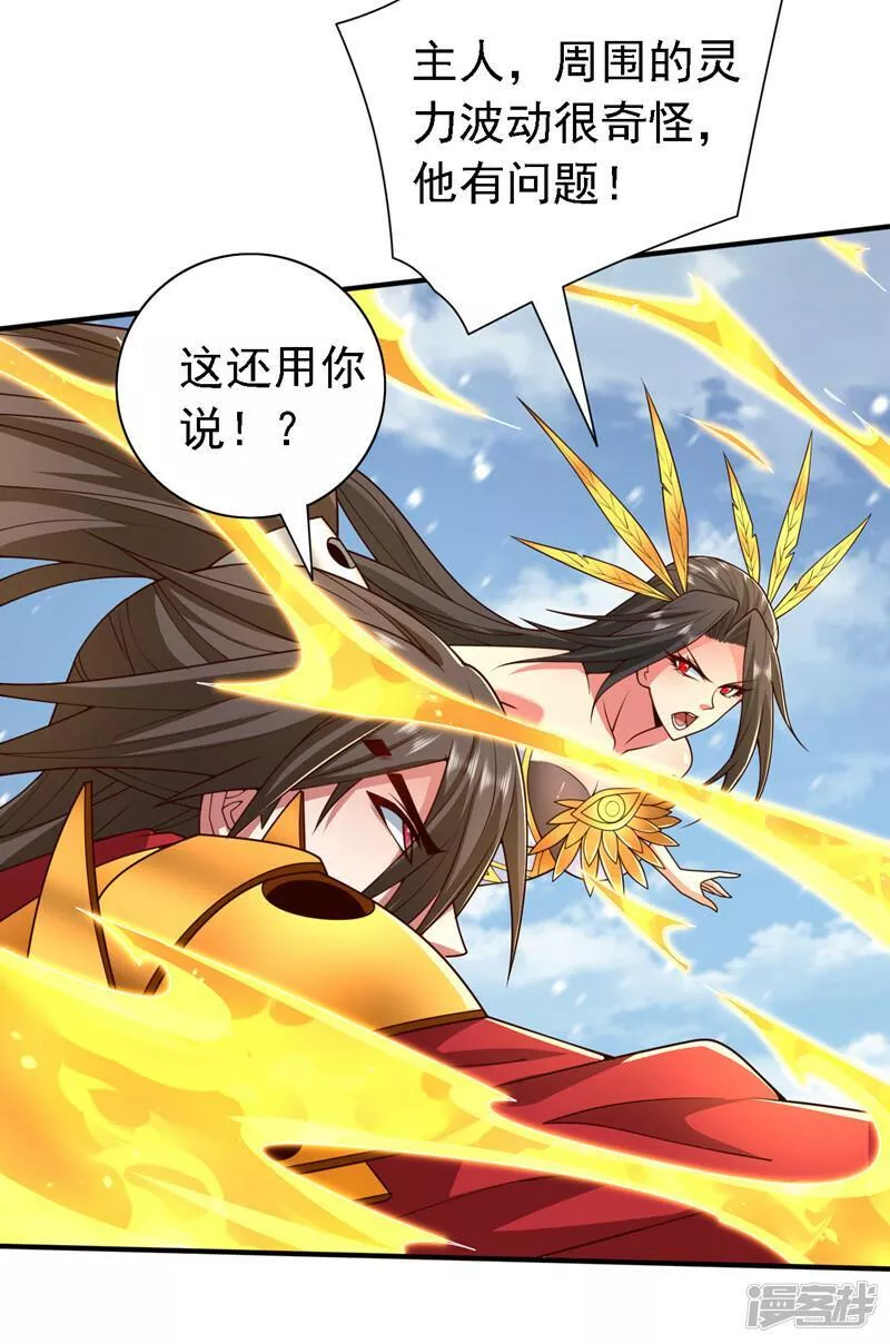 被美女师傅调教成圣的99种方法漫画,第221话 陆尘，你死定了！17图