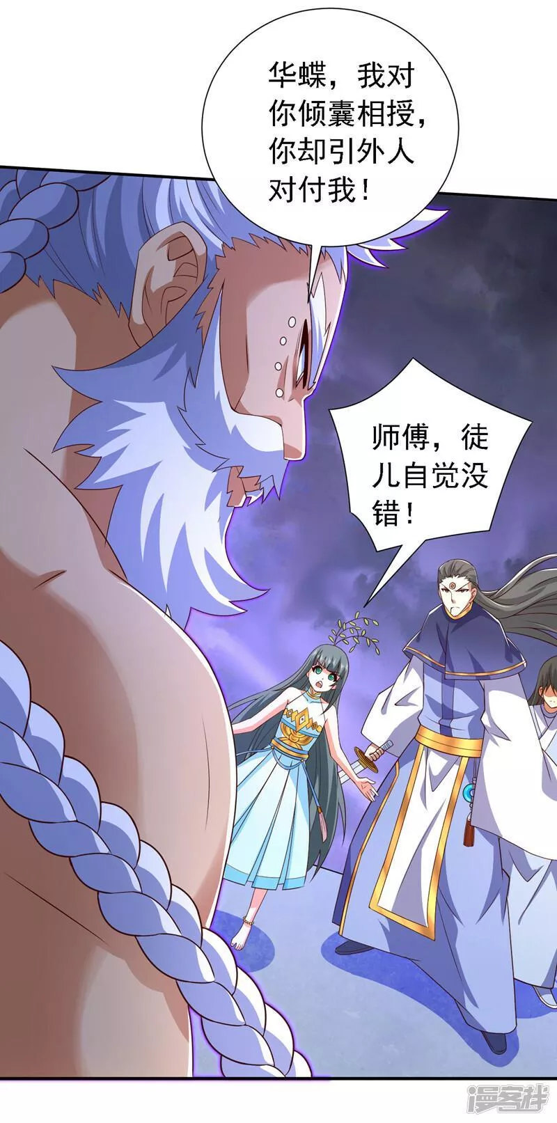 被美女师傅调教成圣的99种方法漫画,第221话 陆尘，你死定了！25图