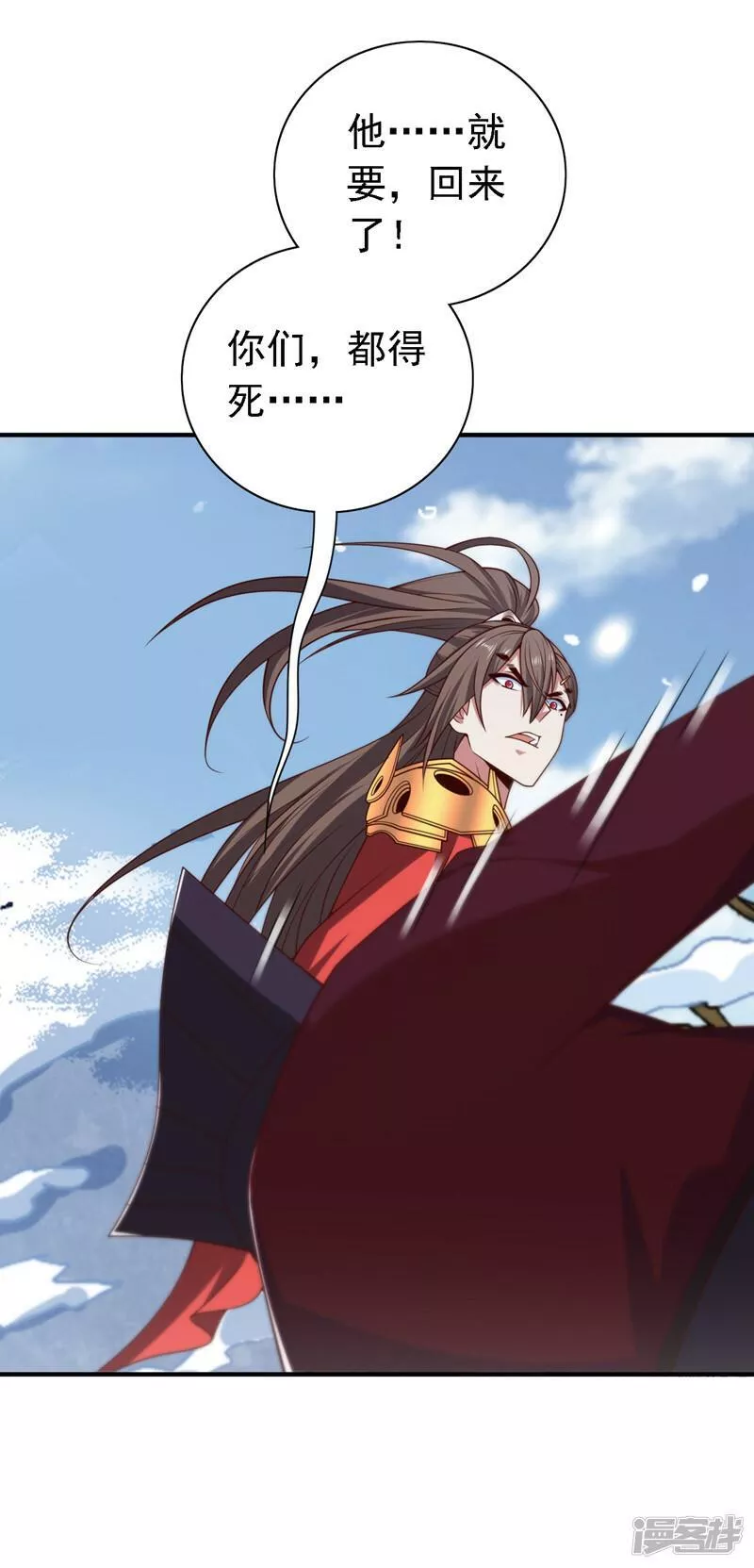 被美女师傅调教成圣的99种方法漫画,第222话 末日就要降临了！7图