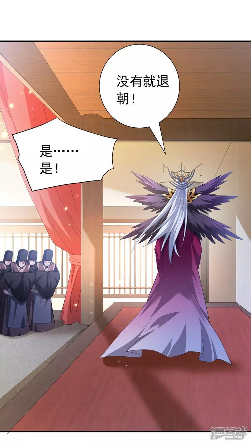 被美女师傅调教成圣的99种方法漫画,第223话 尘儿，靠你自己了7图