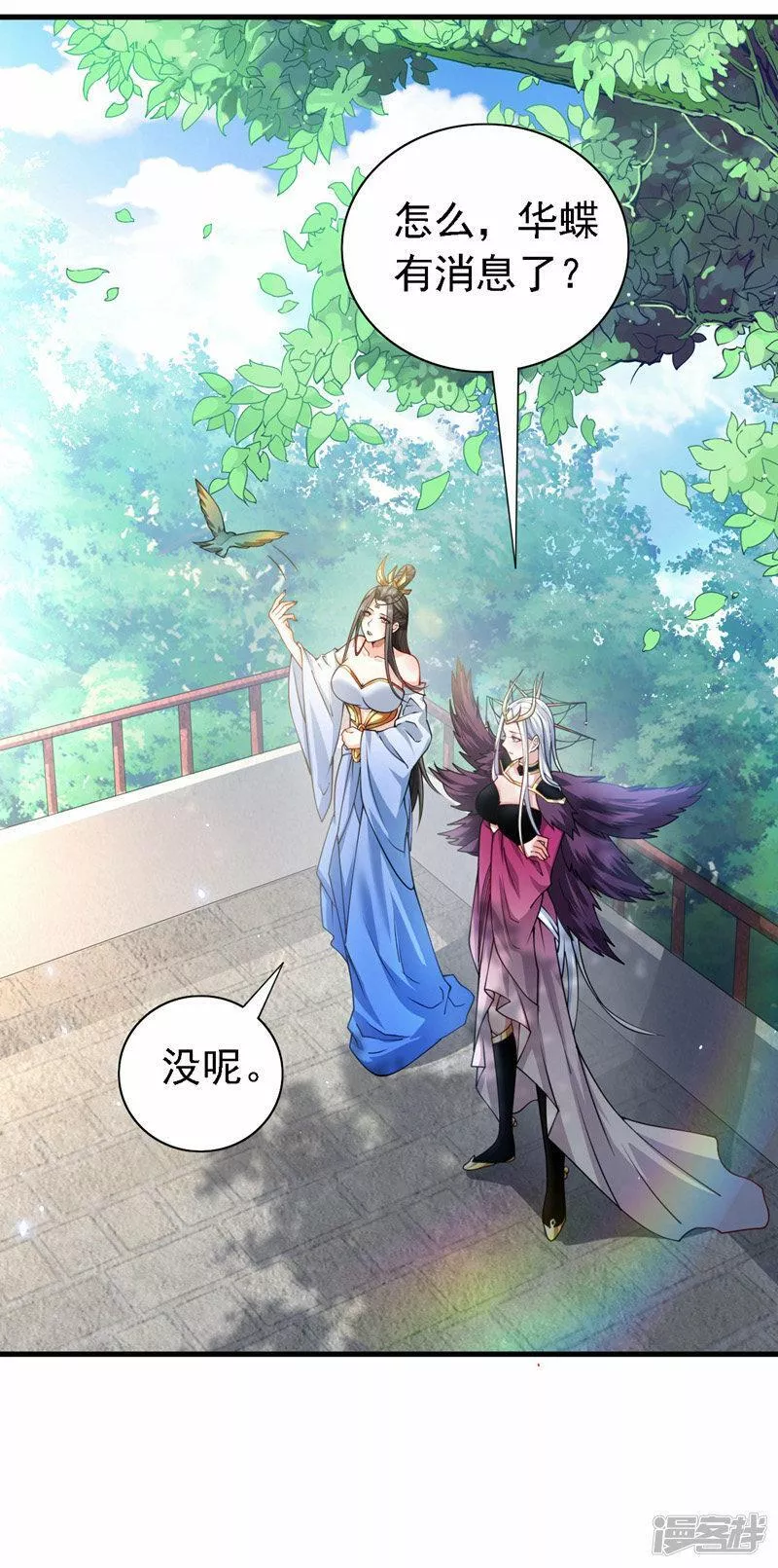 被美女师傅调教成圣的99种方法漫画,第223话 尘儿，靠你自己了12图