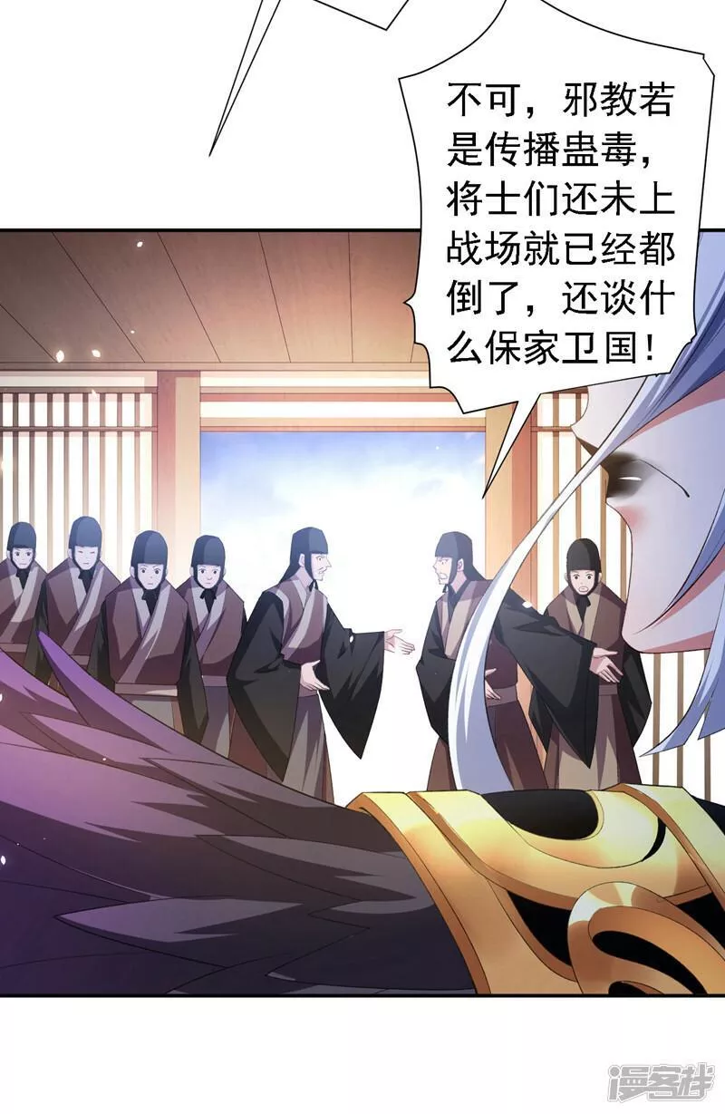 被美女师傅调教成圣的99种方法漫画,第223话 尘儿，靠你自己了5图