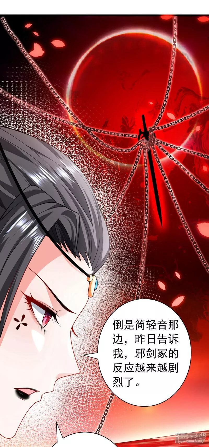 被美女师傅调教成圣的99种方法漫画,第223话 尘儿，靠你自己了13图