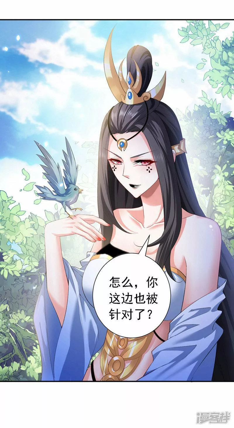 被美女师傅调教成圣的99种方法漫画,第223话 尘儿，靠你自己了10图