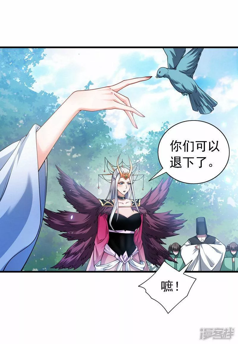 被美女师傅调教成圣的99种方法漫画,第223话 尘儿，靠你自己了11图