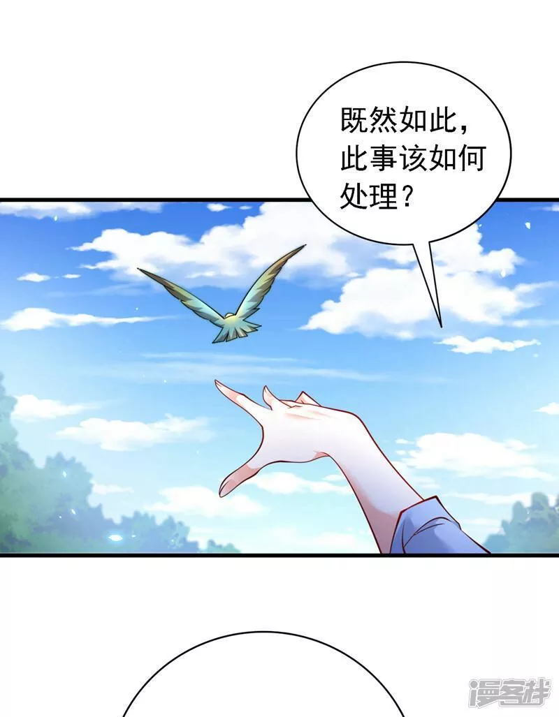 被美女师傅调教成圣的99种方法漫画,第223话 尘儿，靠你自己了20图