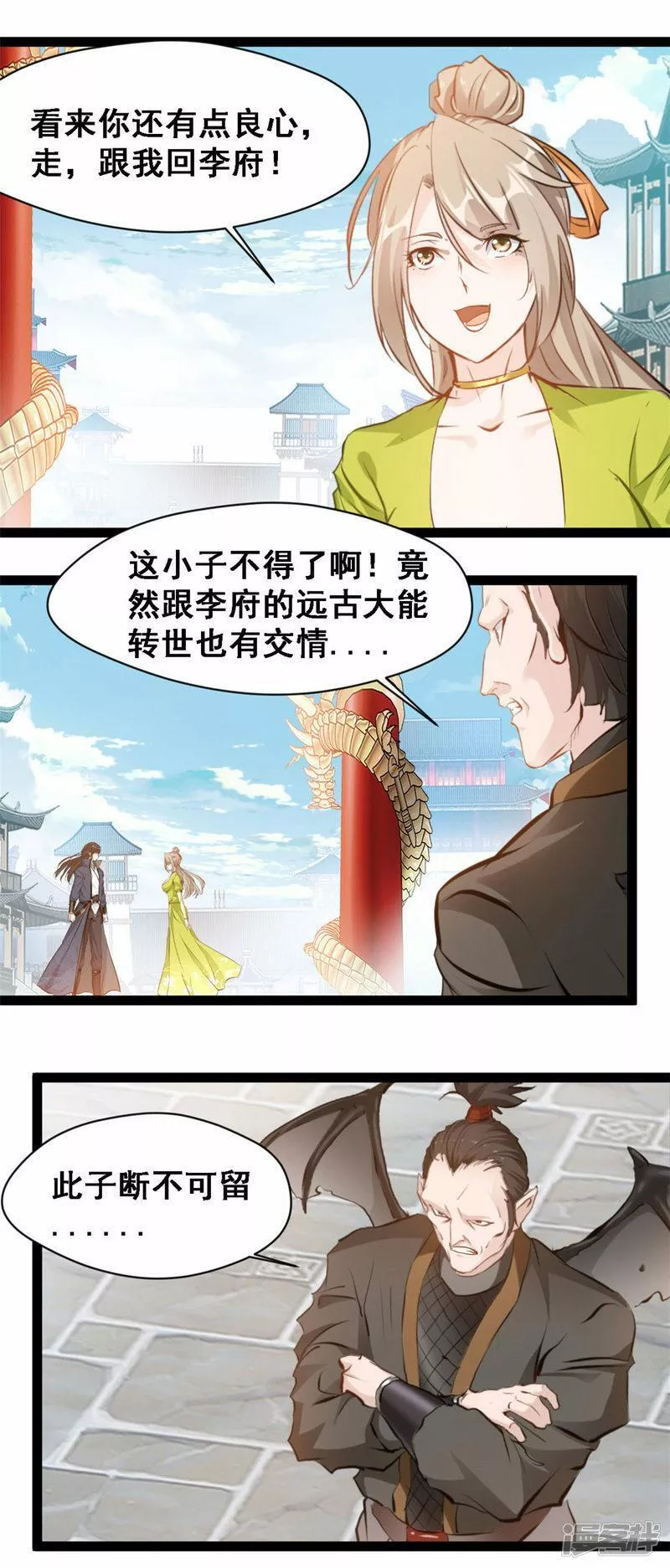 最强主宰系统南宫宇漫画,第130话 你自找的4图