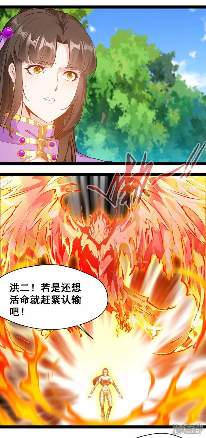 最强主宰系统南宫宇漫画,第144话 大日如来烟8图