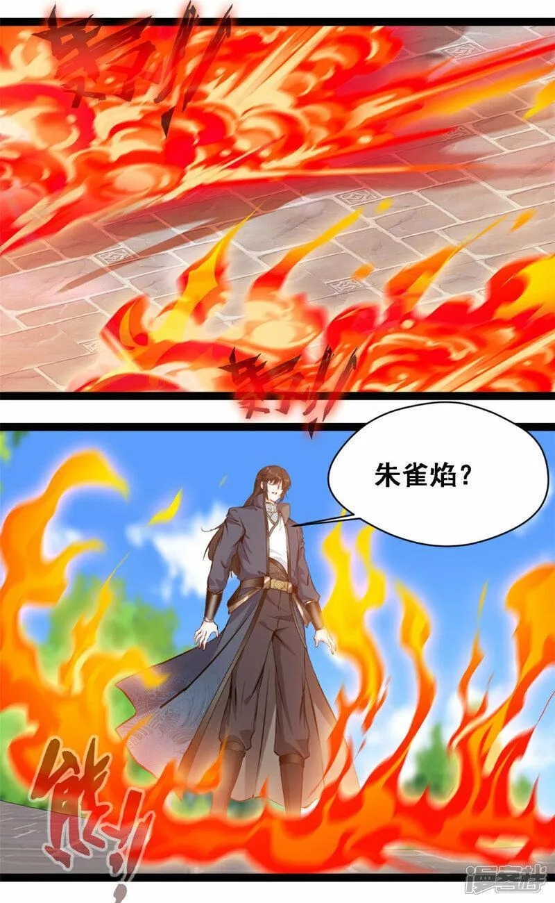 最强主宰系统霸气风流无删减漫画,第144话 大日如来烟10图