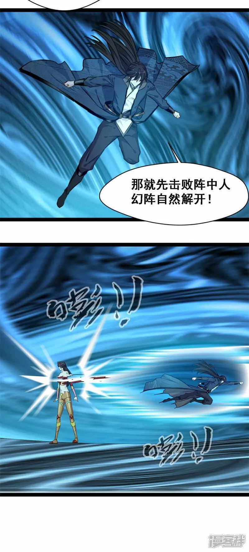 镇魂街之最强主宰漫画,第145话 结束了9图