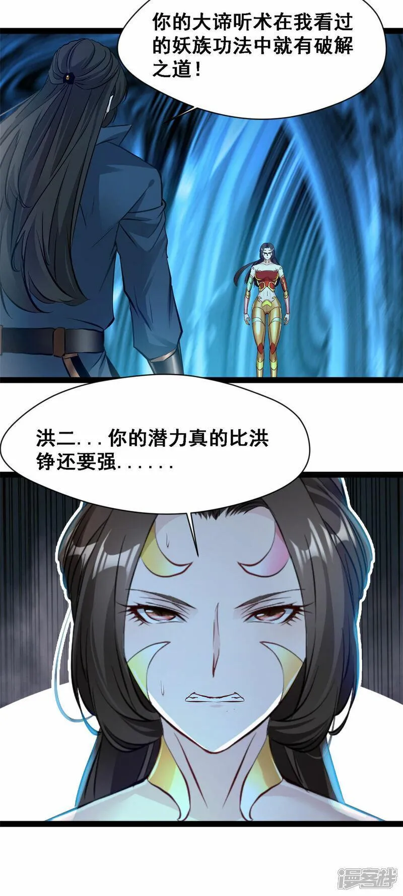 最强主宰系统百度百科漫画,第146话 自爆？4图