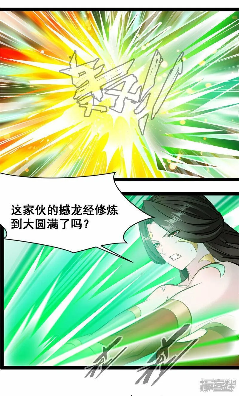 最强主宰系统百度百科漫画,第146话 自爆？8图