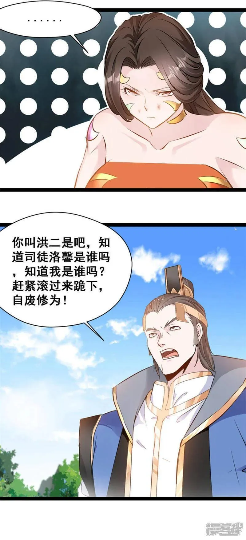 镇魂街之最强主宰漫画,第147话 结束这一切吧3图