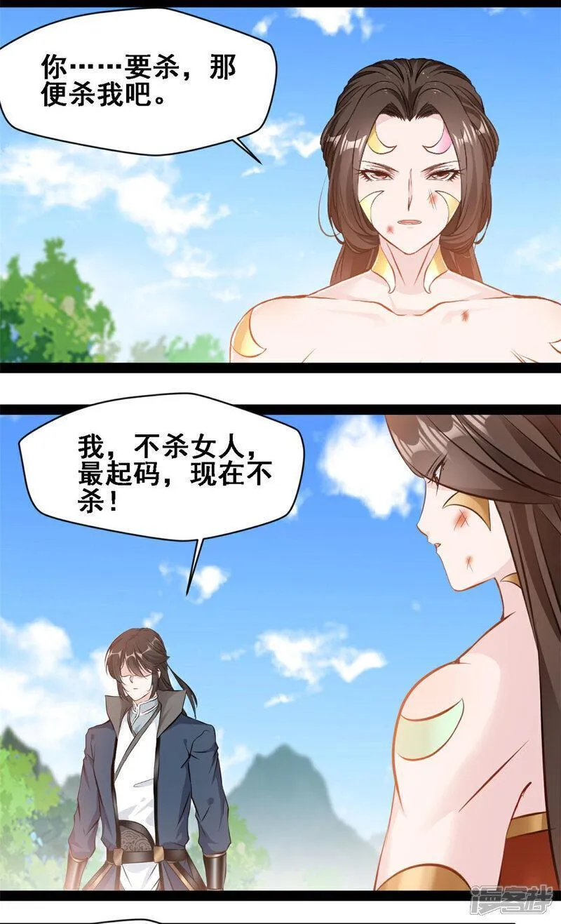 镇魂街之最强主宰漫画,第150话 真的是你么8图