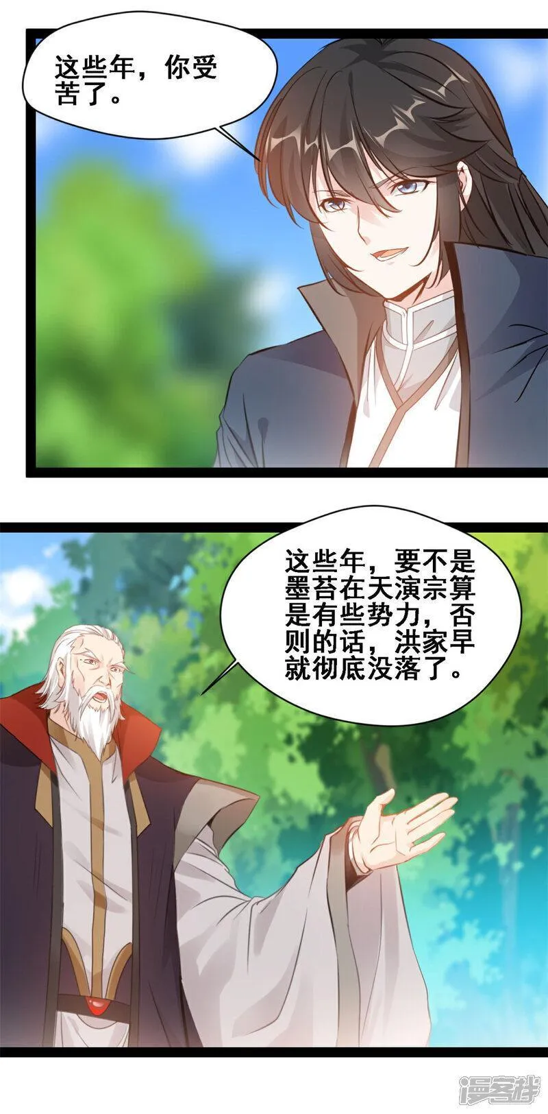 镇魂街之最强主宰漫画,第150话 真的是你么15图